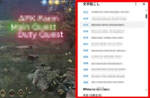 字幕　一覧表示