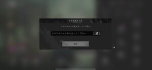 シリアルコードを入力して、受取