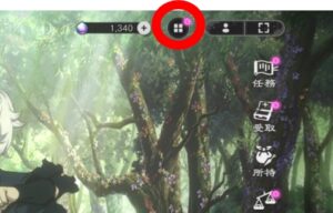チュートリアルを終える