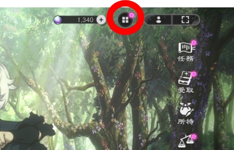 チュートリアルを終える