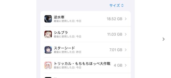 逆水寒(Justice) 容量