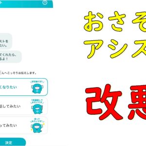 ペアーズ おさそいアシスト