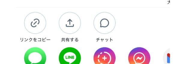 リンクをコピー