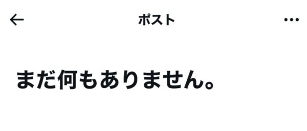 まだ何もありません