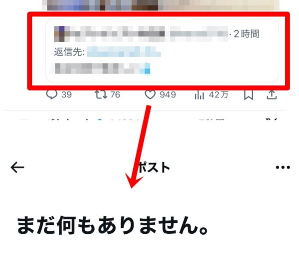 X　まだ何もありません