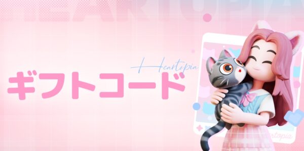 ギフトコード一覧