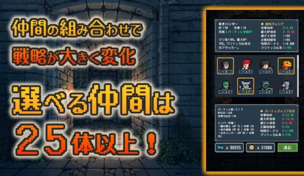 クイズサバイバーの攻略に必須？最強キャラランキングTier表