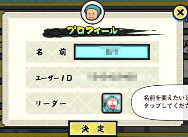 忍パズ　フレンド