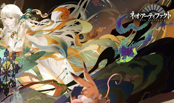 ネオアテのギフトコードなら課金せずに報酬獲得【ネオアーティファクト】