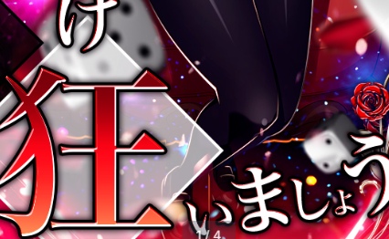 賭ケグルイ ALL INにギフトコードはある？【最新調査版】