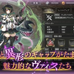 ガンドの塔の攻略に必須？最強職業ランキング【Tier表】