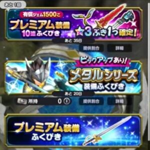 スマグロ　リセマラ