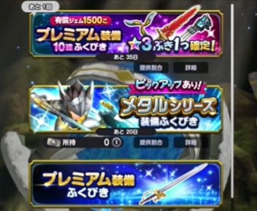 スマグロ　リセマラ