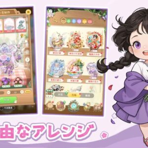 夢織りの花園のギフトコード