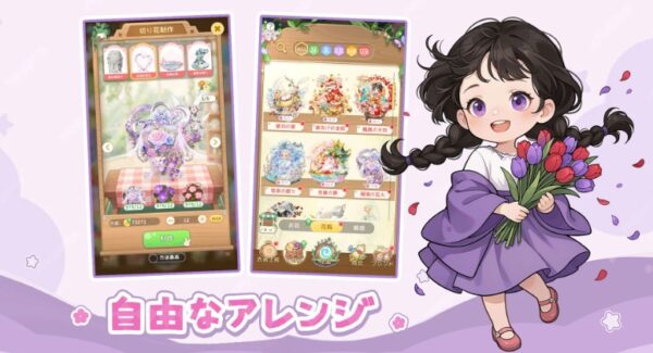 夢織りの花園のギフトコード