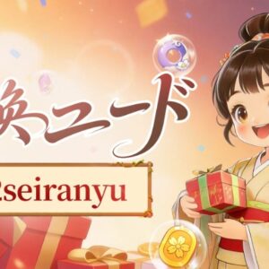 亀仙島ファームのシリアルコード最新版