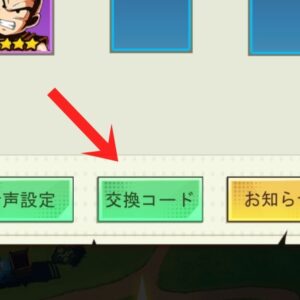 亀仙島ファームのシリアルコード最新版