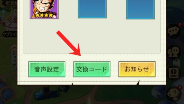 亀仙島ファームのシリアルコード最新版