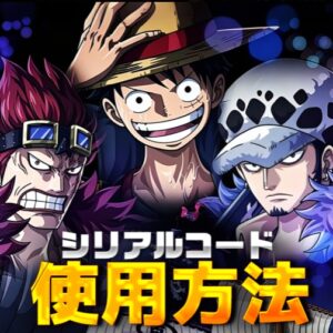 あざ覚醒の交換コード一覧