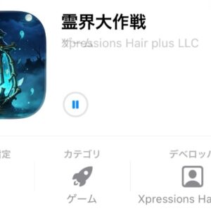 霊界大作戦 ギフトコード