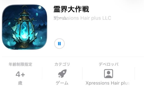 霊界大作戦　ギフトコード