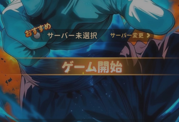終焉の楔アポカリプスノヴァ