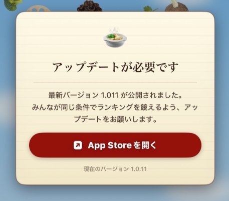 マーラッシュ不具合