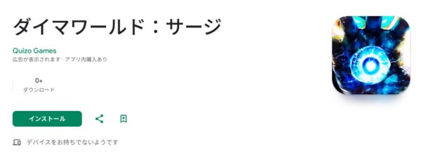 ダイマワールドサージ